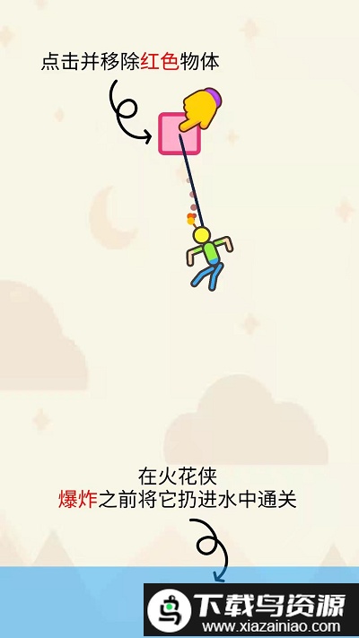 臭弟弟救援3d最新版截图3