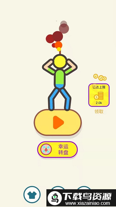 臭弟弟救援3d最新版截图4