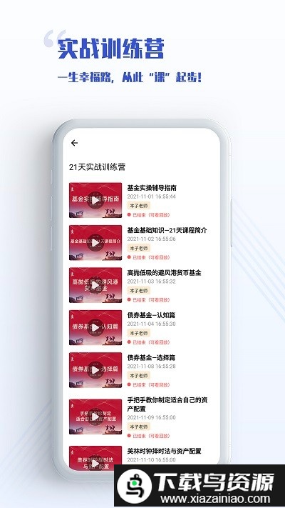 无为学校app截图2