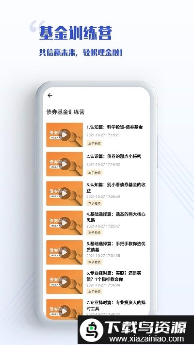 无为学校app截图3