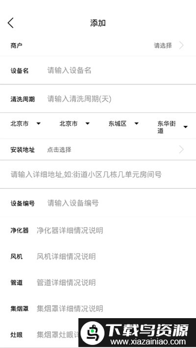 智慧油烟监测施工端截图1