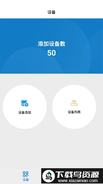 智慧油烟监测施工端截图3