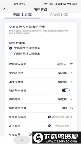小德晓得手机版截图1