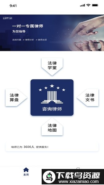 小德晓得手机版截图4