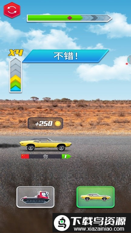 汽车变形记游戏截图2