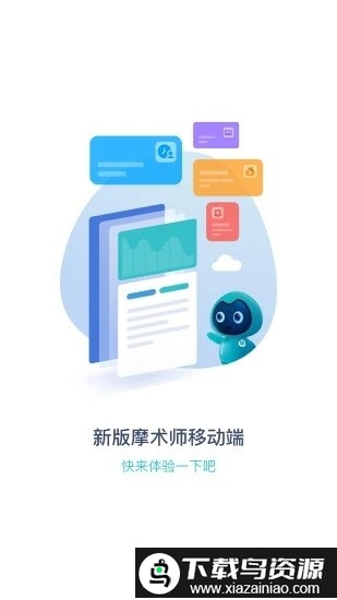 摩术师智慧足疗官方版截图4