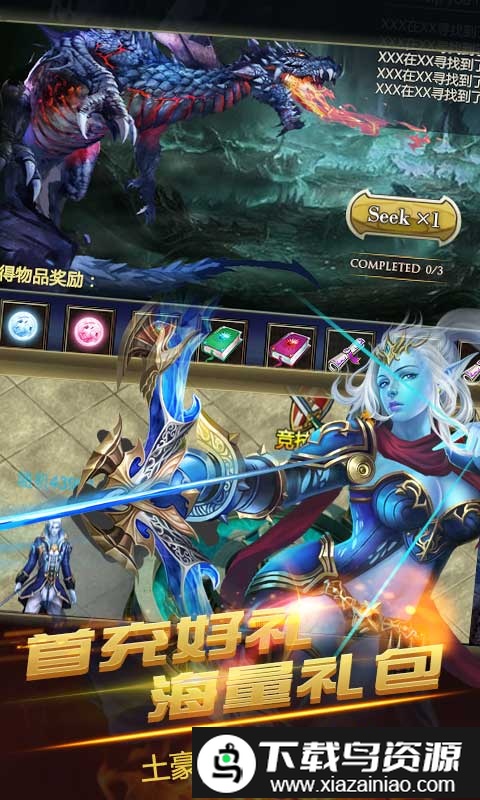 神迹ol满v版手游截图1