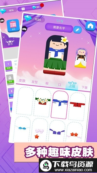 模拟音乐游戏手机版截图4