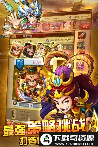 三国来了手游多酷版截图4