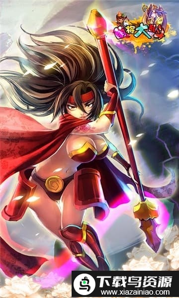 萌将大乱斗满v私服bt版截图1