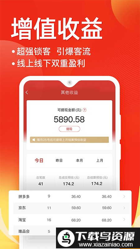 e省宝商家端软件截图3