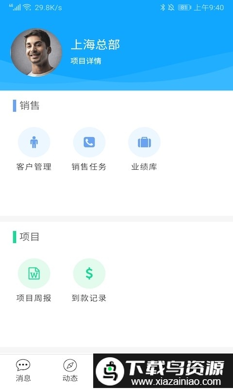 powermobile2.0截图3