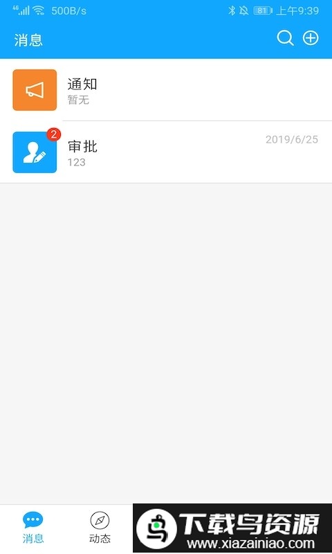 powermobile2.0截图4