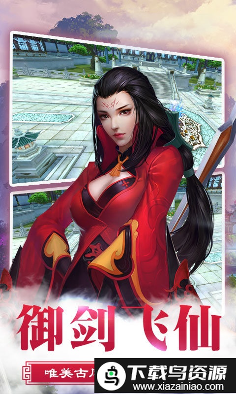 九州异兽传满v版截图1