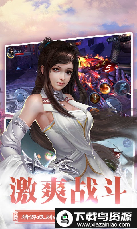 九州异兽传满v版截图2