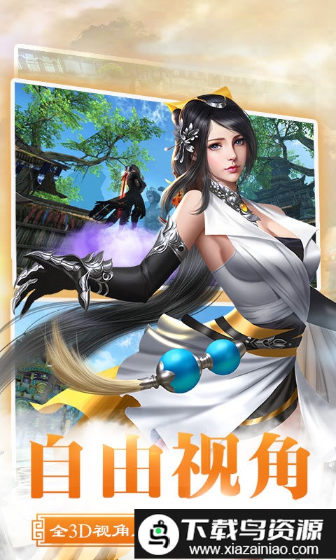 九州异兽传满v版截图3