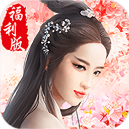 桃花三世手游私服版