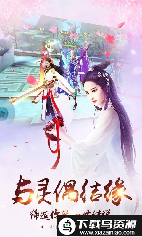 桃花三世手游私服版截图1