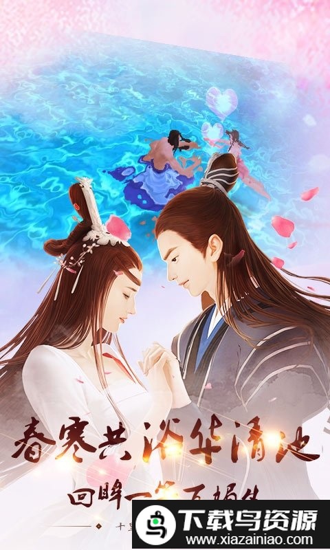 桃花三世手游私服版截图2