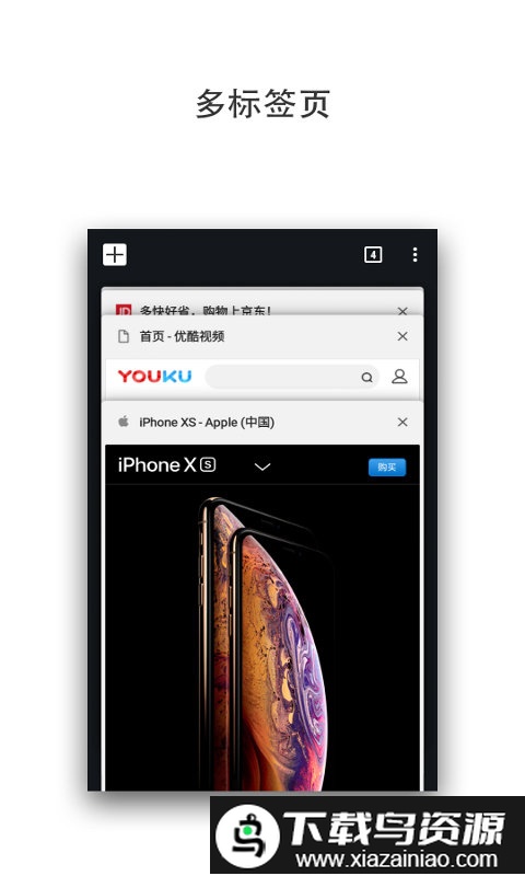 宙斯浏览器极速版截图2