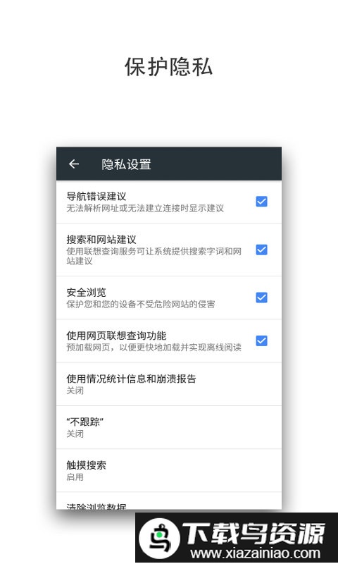 宙斯浏览器极速版截图4