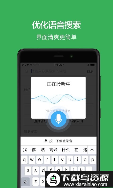 手机百度知道7.1版截图1