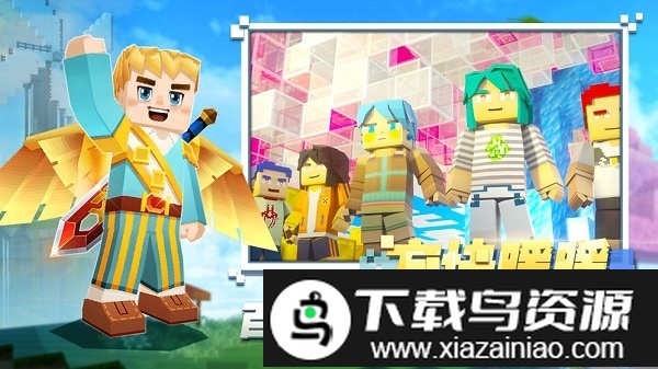 方块堡垒修改版截图2