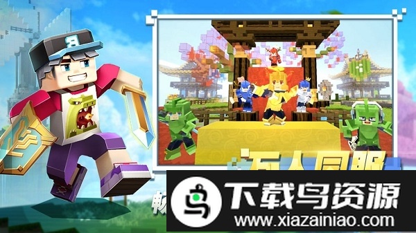 方块堡垒修改版截图3