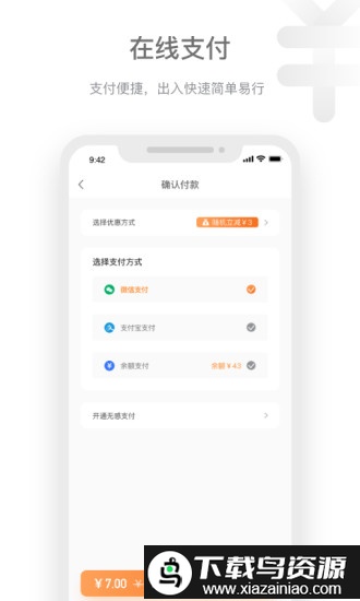 美天停车app最新版截图2