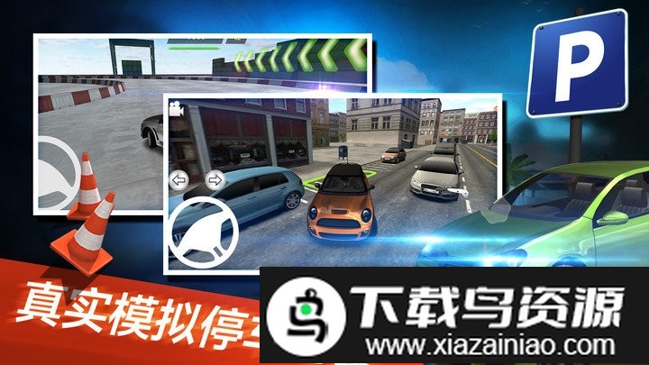 停车世界模拟器最新版截图1