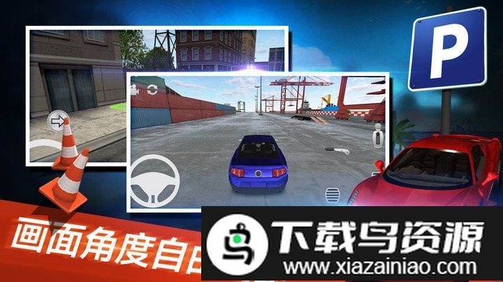 停车世界模拟器最新版截图2