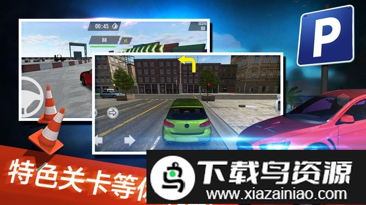 停车世界模拟器最新版截图3