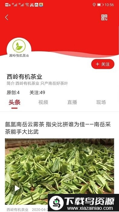 乡村振兴软件截图1