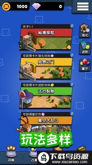 勇士召唤师游戏截图2