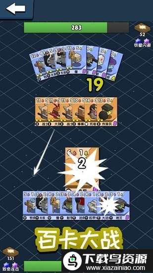 勇士召唤师游戏截图3