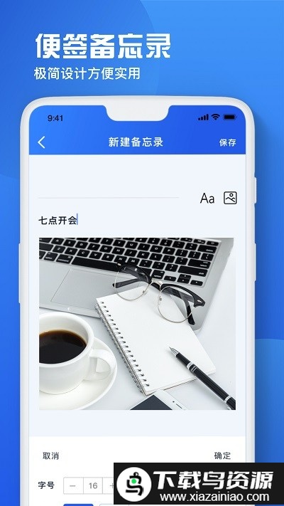 备忘录恢复大师手机版截图1