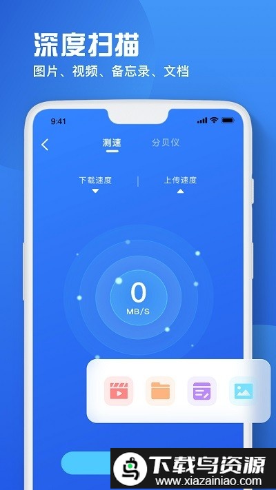 备忘录恢复大师手机版截图2