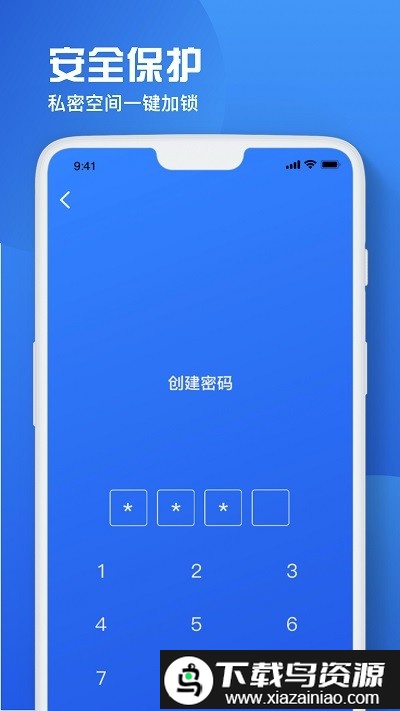 备忘录恢复大师手机版截图3