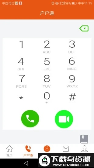 笑脸开门app官方版截图2