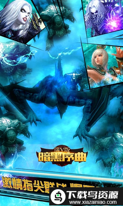 暗黑序曲bt变态修改版截图2