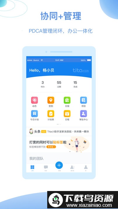 tita客户端截图1