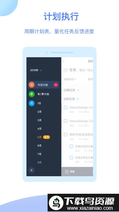 tita客户端截图4
