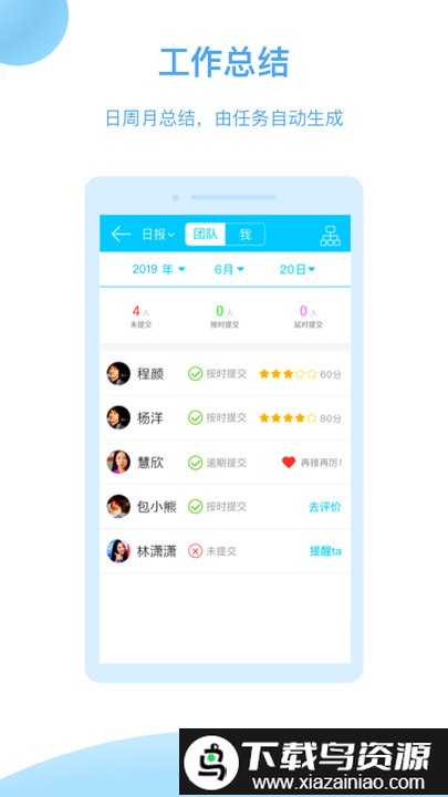 tita客户端截图5