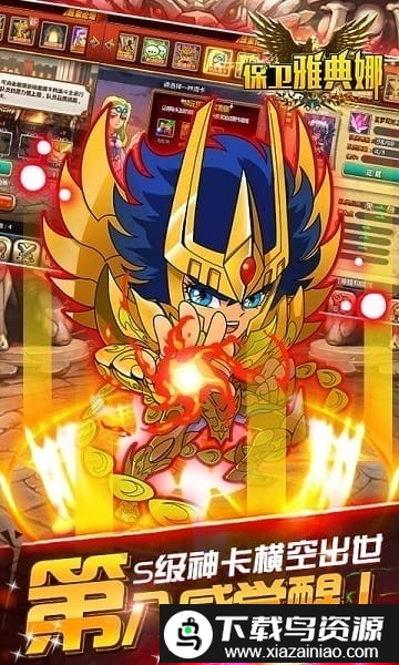 保卫雅典娜bt变态版7713版截图3