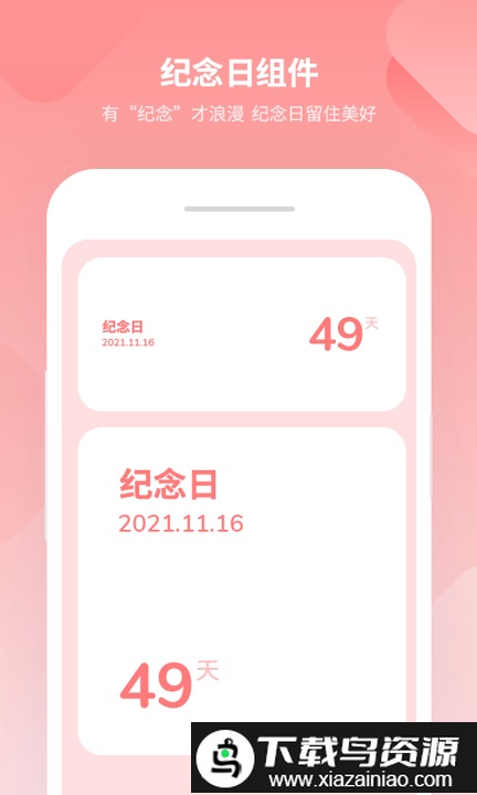 最美小组件app(美化小组件)截图1