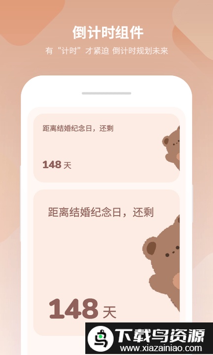 最美小组件app(美化小组件)截图2