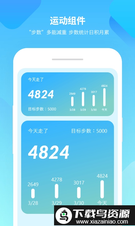 最美小组件app(美化小组件)截图4