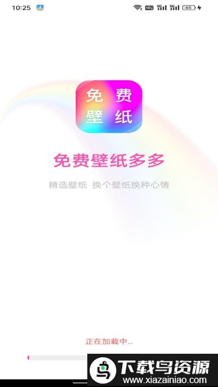免费壁纸多多软件截图1