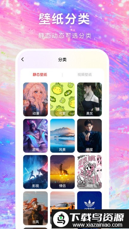 免费壁纸多多软件截图2