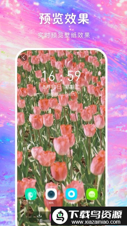 免费壁纸多多软件截图4